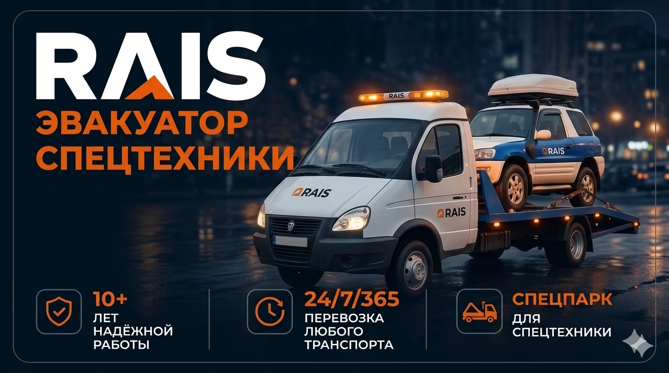 Грузовой эвакуатор Таганрог — перевозка спецтехники и фур