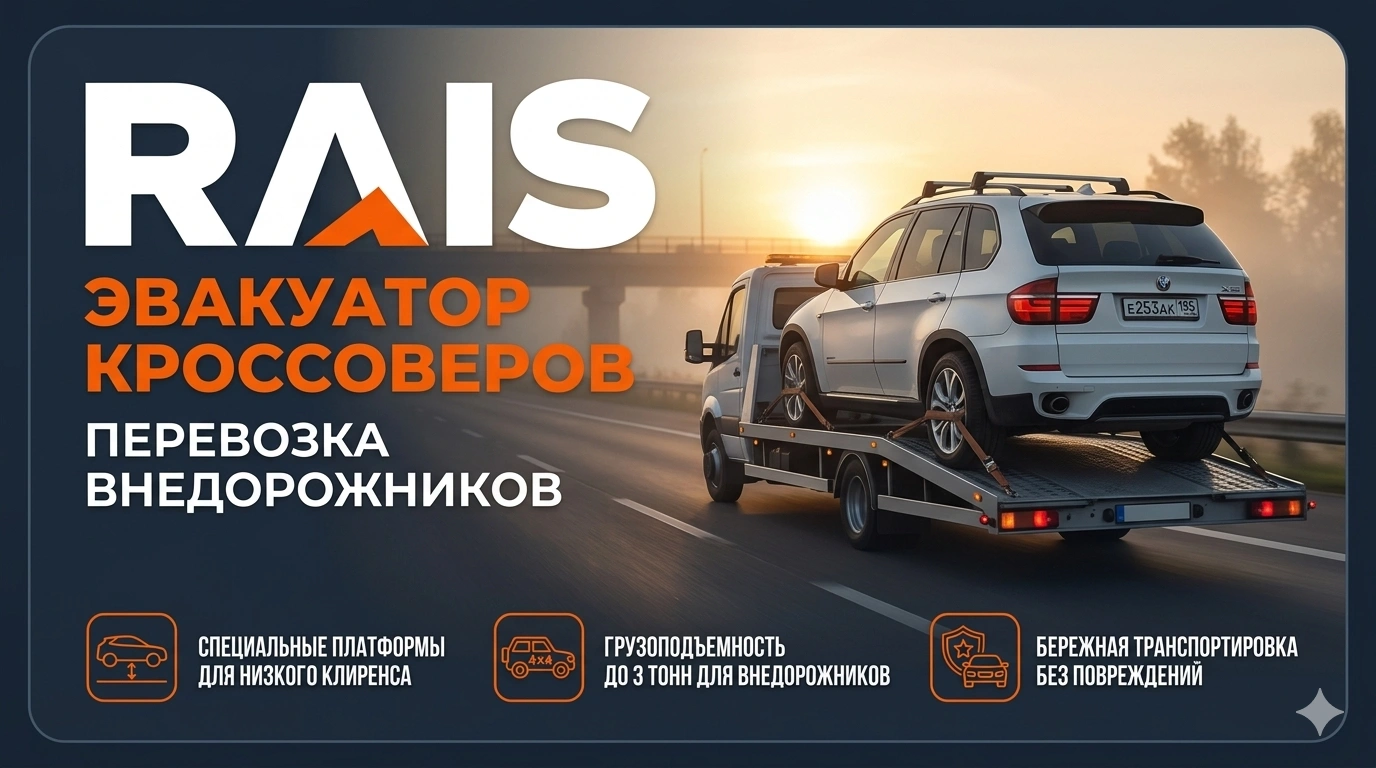 Эвакуатор межгород — перевозка автомобиля: цена за км от 55 ₽